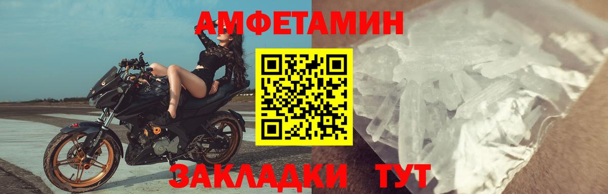 АМФЕТАМИН VHQ  Amphetamine VHQ  Вход с VPN  Отрадное 