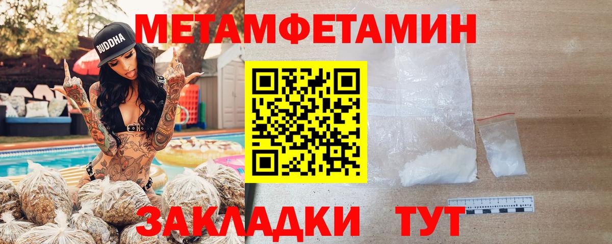 АМФЕТАМИН VHQ Отрадное