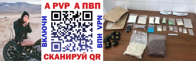 Alpha-PVP мука цена Отрадное