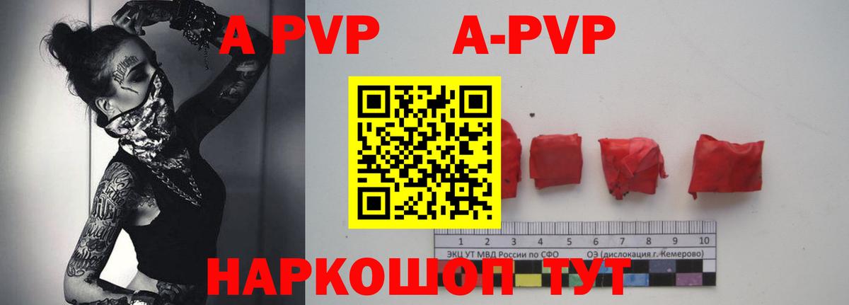Alfa_PVP мука  A PVP Crystall  закладка  Alpha-PVP крисы CK  Отрадное  Вход с VPN  Альфа ПВП 