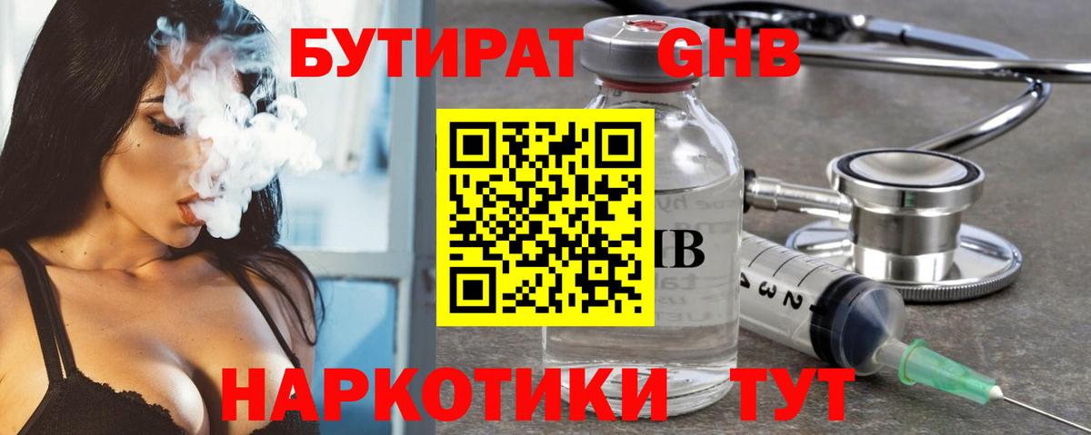 Отрадное  БУТИРАТ буратино  Вход с VPN 