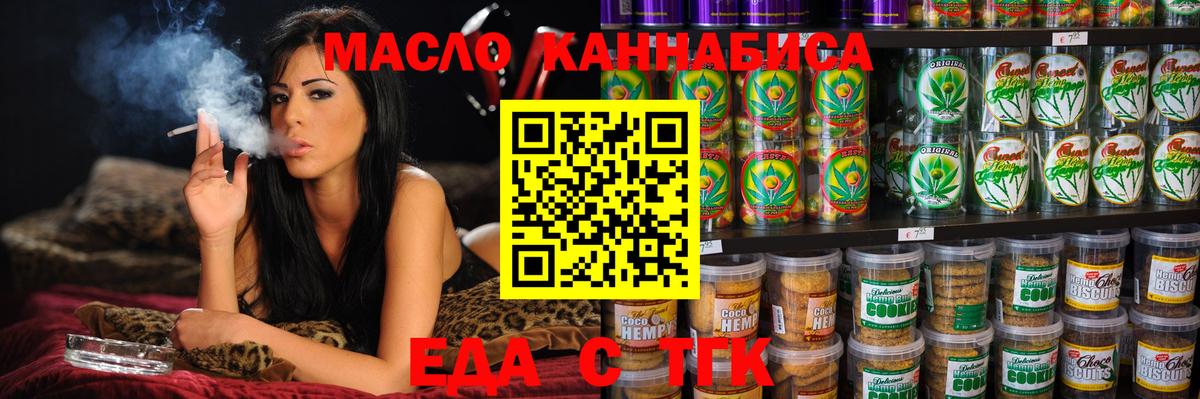 Cannafood конопля  Вход с VPN  Отрадное 