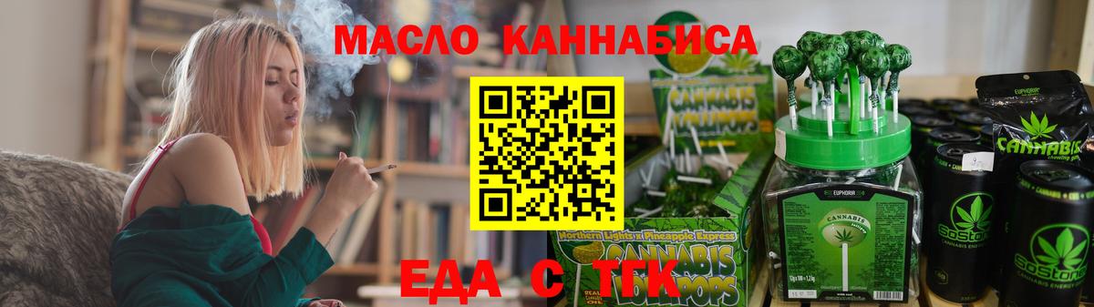 Canna-Cookies конопля  Вход с VPN  Отрадное 