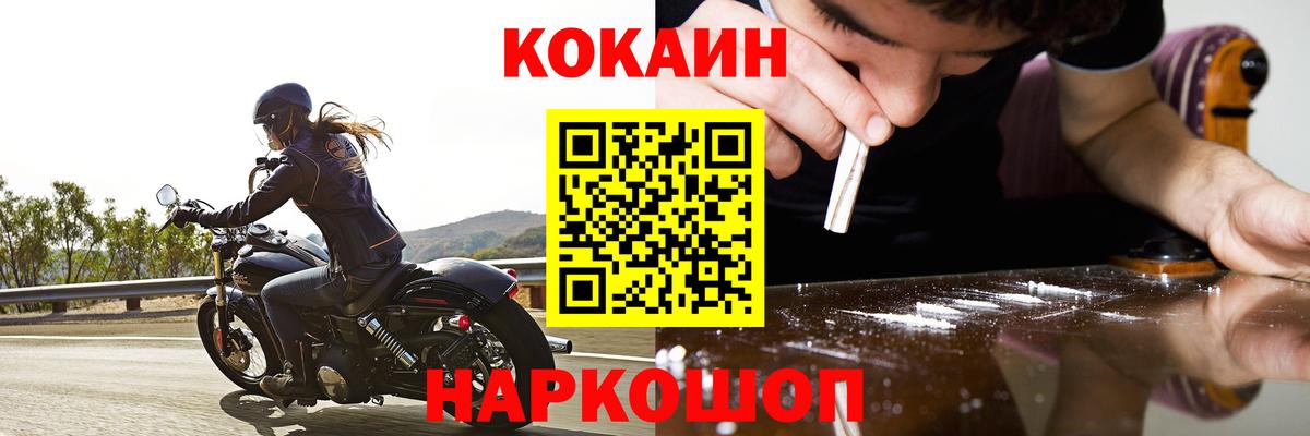 COCAIN Боливия Отрадное