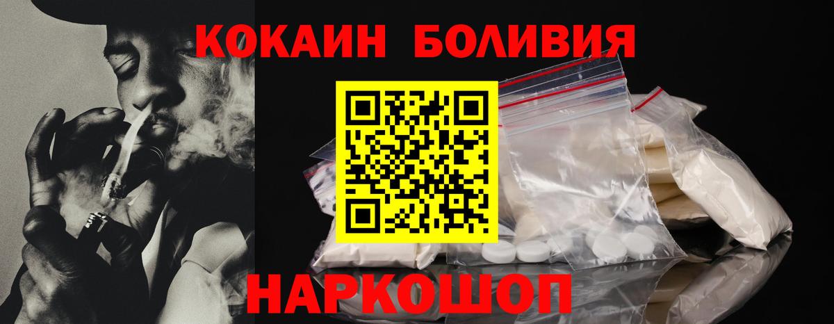 Отрадное  COCAIN  Вход с VPN  COCAIN Эквадор  Кокаин 98% 