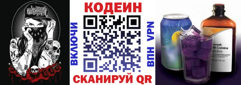 Codein Purple Drank Отрадное