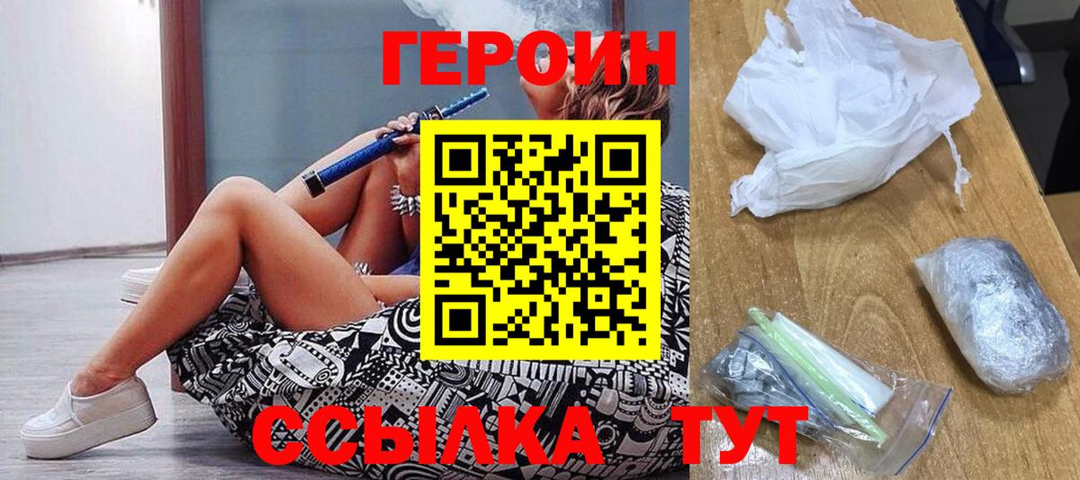 ГЕРОИН гречка  Вход с VPN  Отрадное 