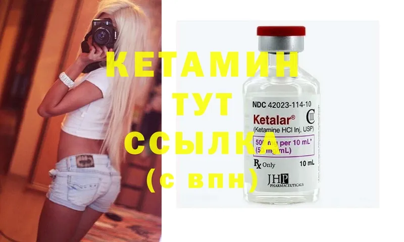 Кетамин ketamine  Отрадное 