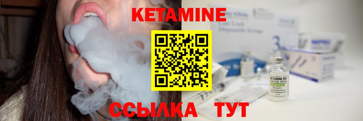 КЕТАМИН ketamine Отрадное