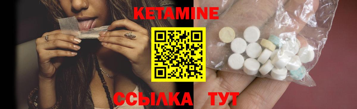 Отрадное  Кетамин ketamine  Вход с VPN 