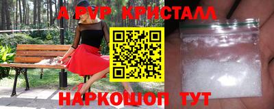 ALPHA-PVP Абинск