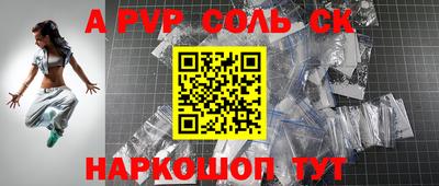 ALPHA-PVP Абинск