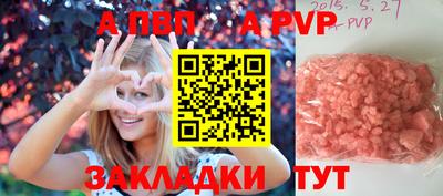 а пвп мука Волжск