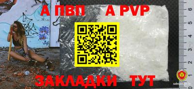 ALPHA-PVP Абинск