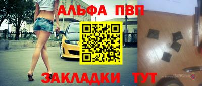 ALPHA-PVP Абинск