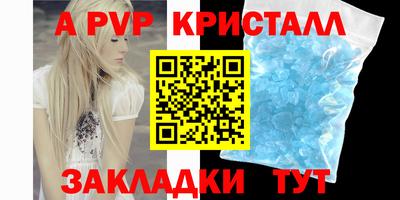 ALPHA-PVP Абинск