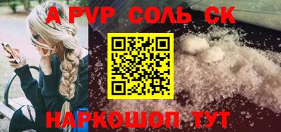 ALPHA-PVP Абинск