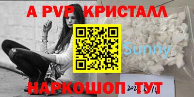 а пвп мука Волжск