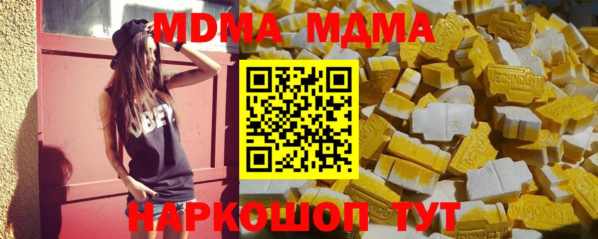 Отрадное  MDMA VHQ  MDMA  MDMA VHQ  Вход с VPN 