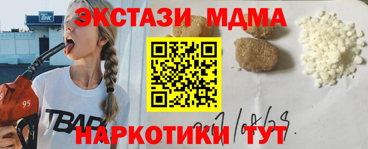 MDMA crystal Отрадное