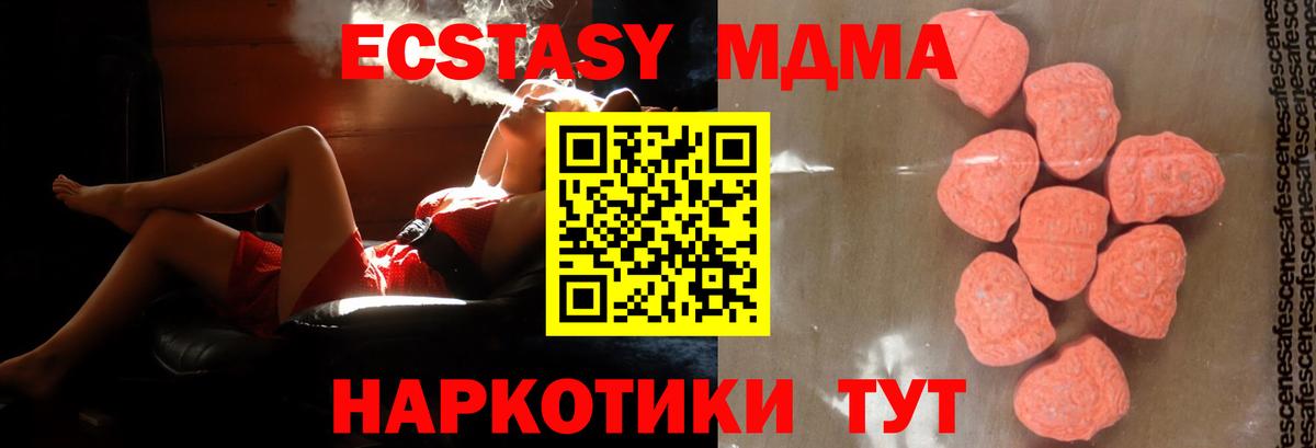 MDMA Molly  MDMA crystal  Вход с VPN  Отрадное 