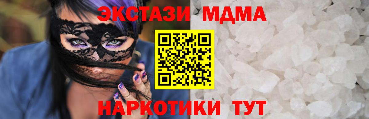MDMA Molly Отрадное