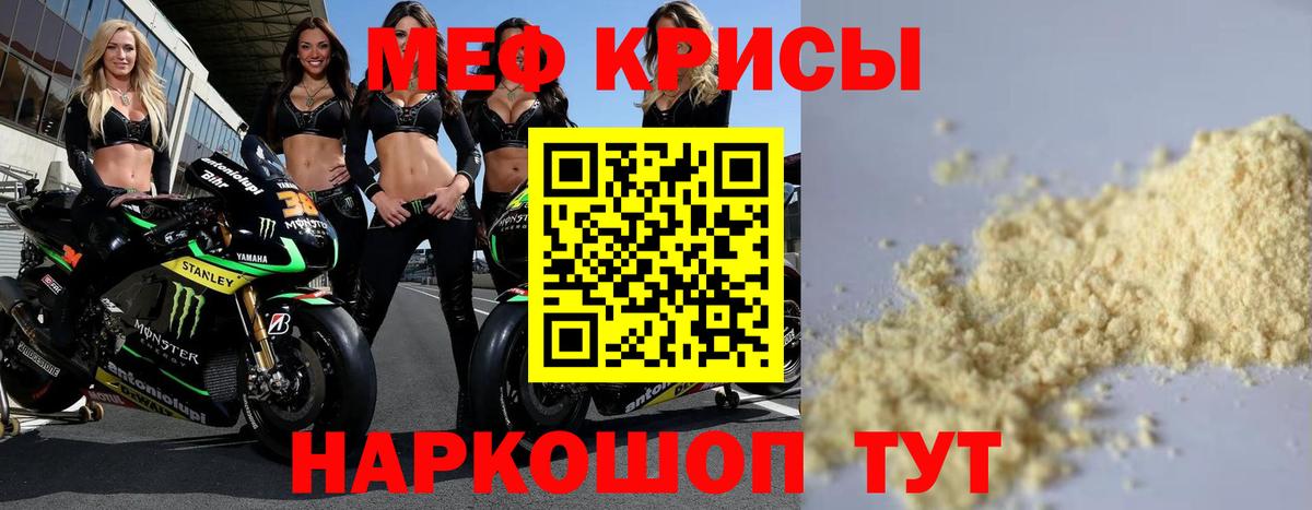 МЯУ-МЯУ  Вход с VPN  Меф VHQ  Отрадное  МЕФ mephedrone 