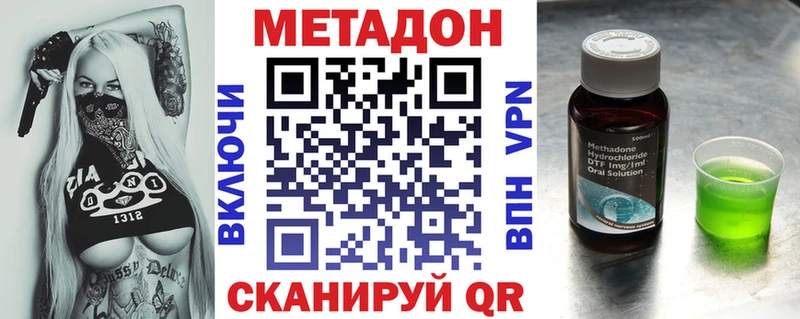 МЕТАДОН белоснежный  Отрадное 