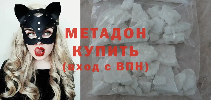 Метадон methadone  Отрадное 