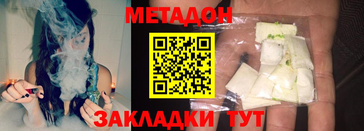 Отрадное  где купить   Вход с VPN  Метадон белоснежный 