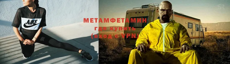 Первитин Methamphetamine  Отрадное 