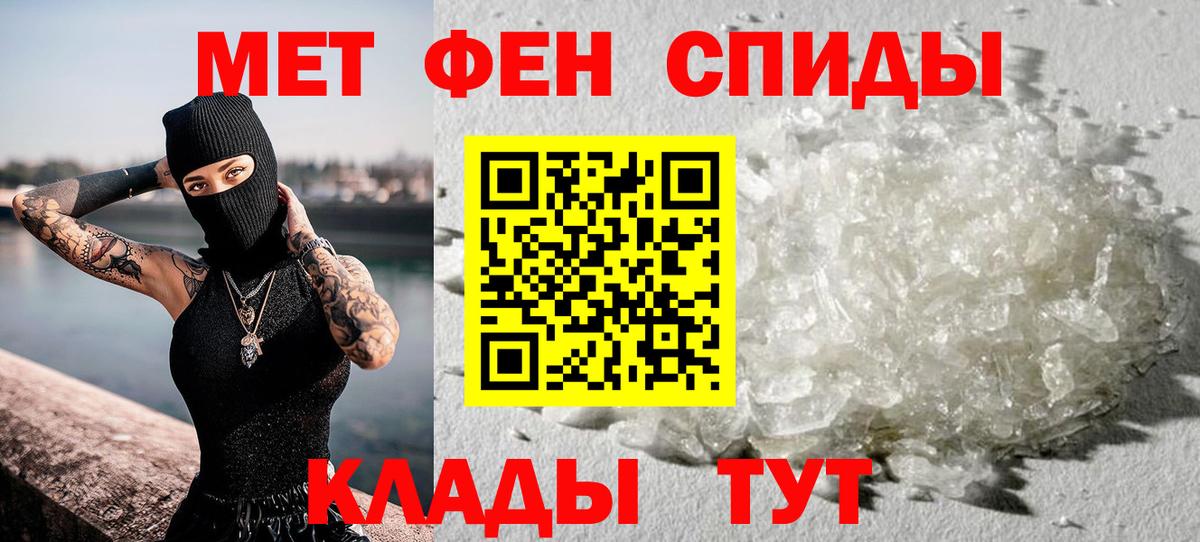 Отрадное  Метамфетамин  Вход с VPN  МЕТАМФЕТАМИН пудра 