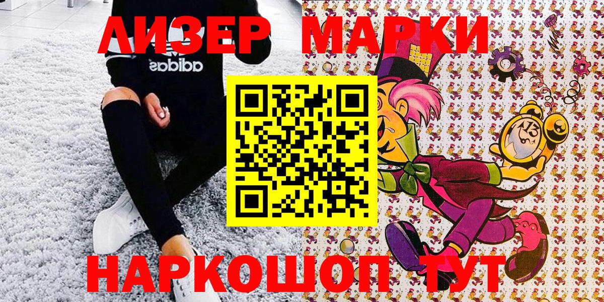 Наркотические марки 1500мкг  цена   Отрадное  Вход с VPN 