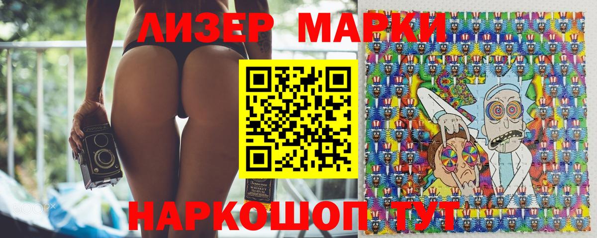 Наркотические марки 1,5мг Отрадное