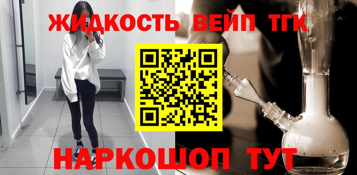 Дистиллят ТГК концентрат Отрадное
