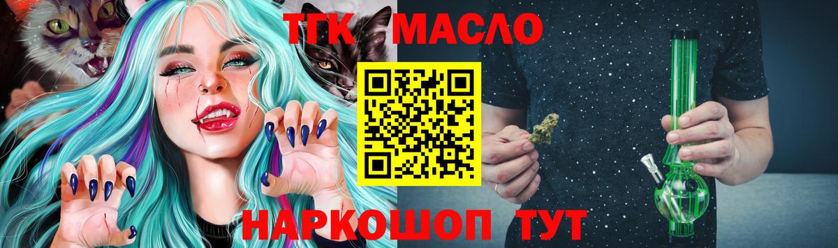 Дистиллят ТГК THC oil Отрадное